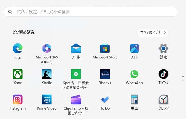 パソコンで中国語を入力できるように設定する1