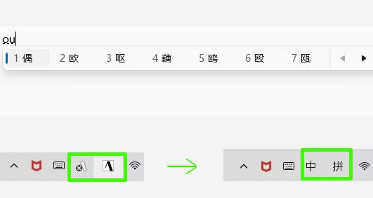 パソコンで中国語を入力できるように設定する10