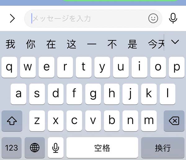 iPhoneで中国語を入力できるように設定する11