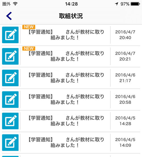 Z会タブレット講座アプリ画面