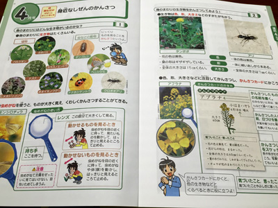 小学３年チャレンジタッチハイブリッド４月号理科