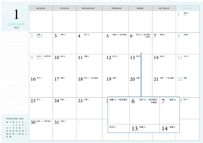阿佐ヶ谷姉妹おおむね良好手帳　月間ページ　脱力系手帳